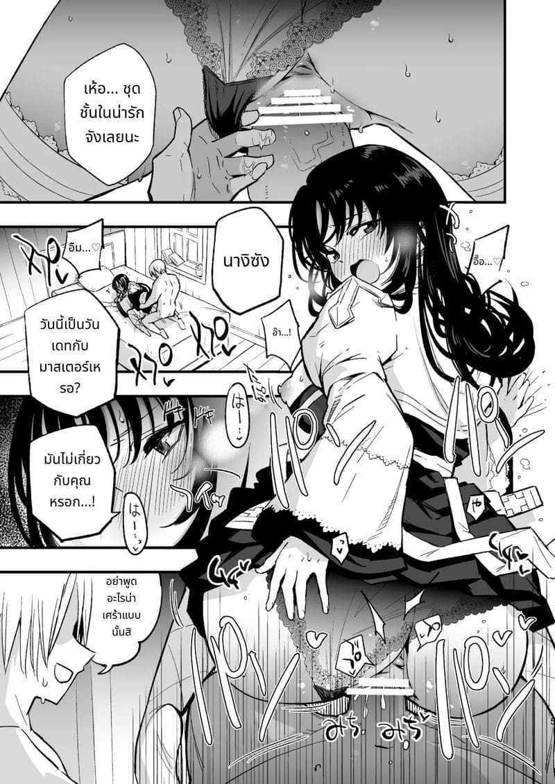 นักบวชสาวสวยของกิลด์โดนเย็ด ตอนที่ 2